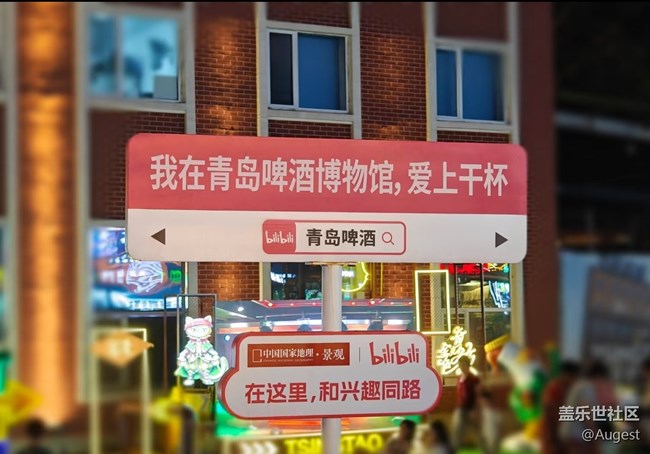 【夏日清涼·星享匯】青島啤酒