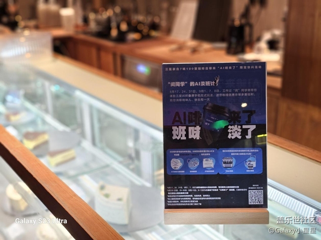 【AI啡來了】廣州星部落AI啡來了線下打卡活動(dòng)回顧