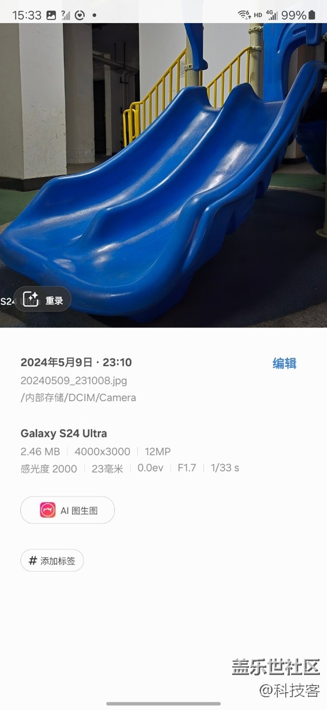 三星手機的一鍵修圖體驗