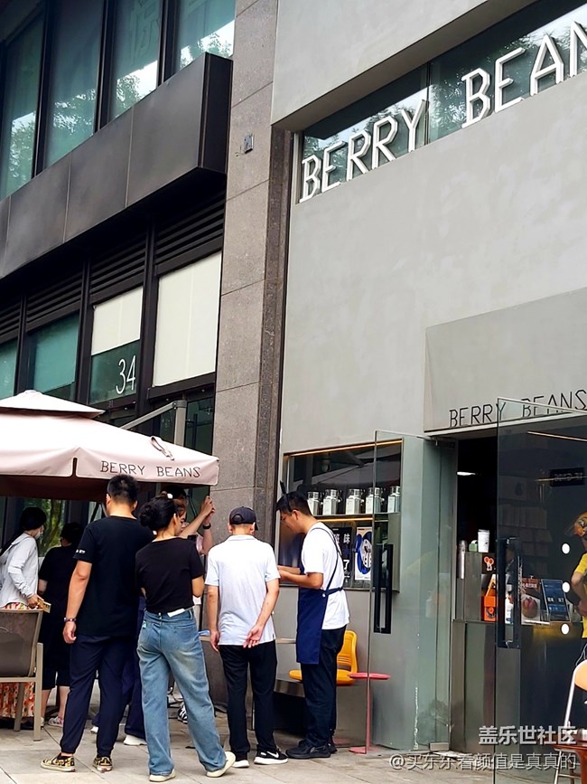 【AI啡來(lái)了】參加陽(yáng)大悅城BERRY BEANS活動(dòng)