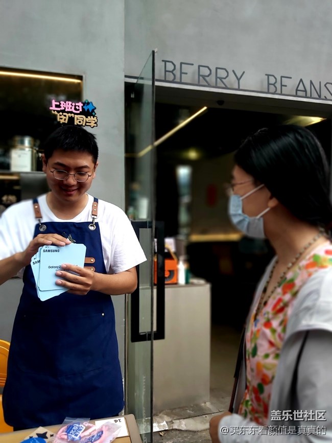 【AI啡來(lái)了】參加陽(yáng)大悅城BERRY BEANS活動(dòng)