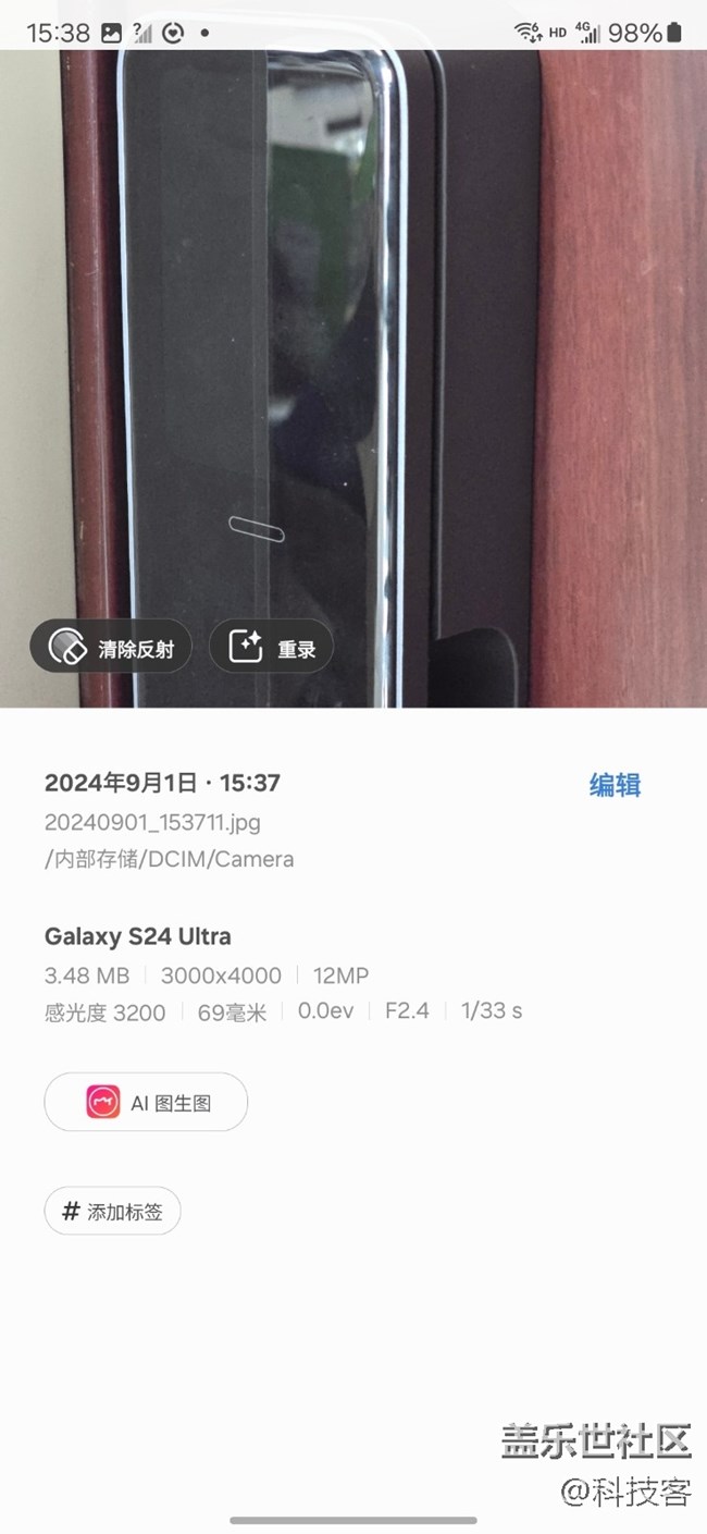 三星手機的一鍵修圖體驗