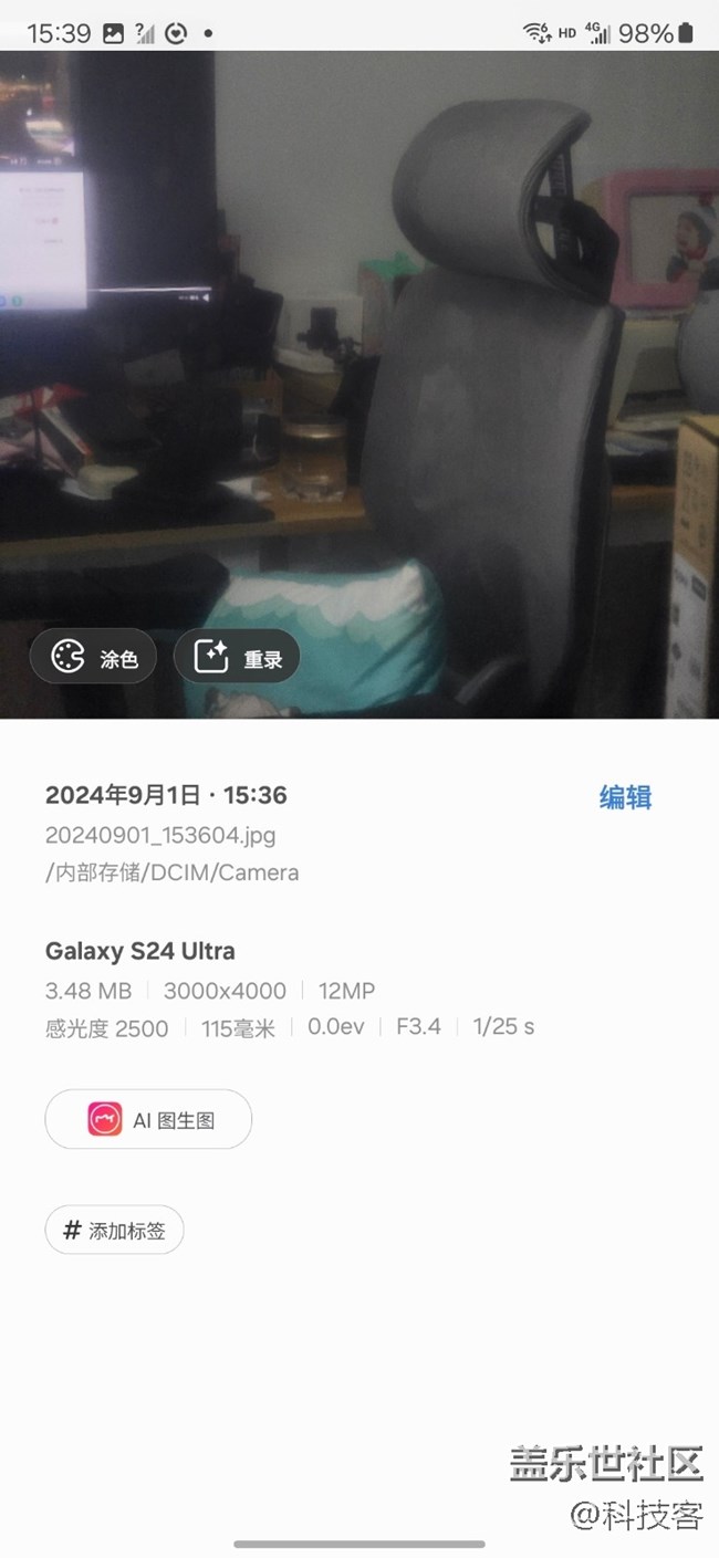 三星手機的一鍵修圖體驗