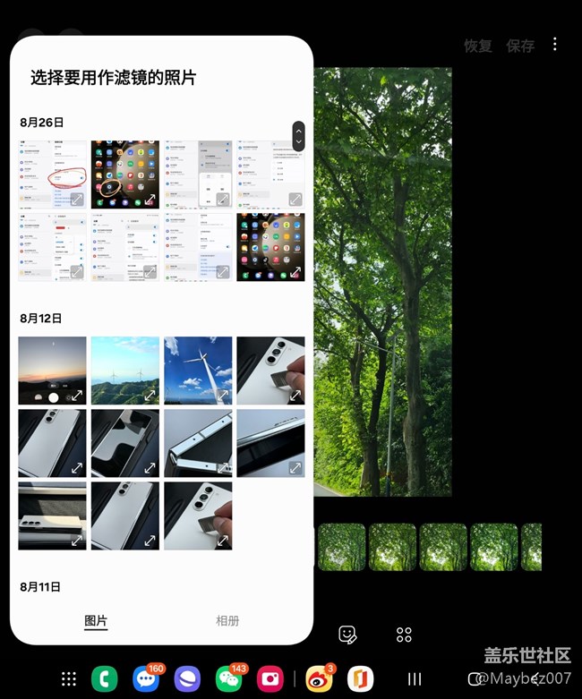 創(chuàng)建濾鏡功能真好用
