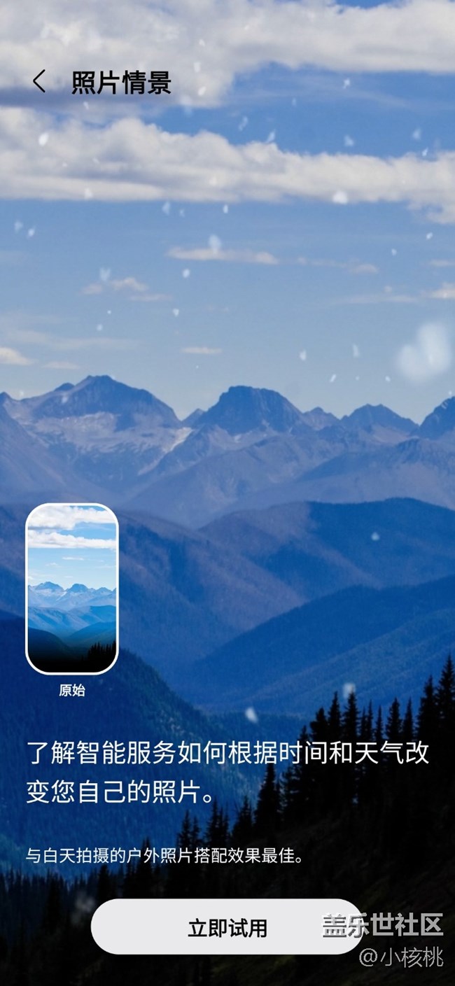【AI”哇塞“瞬間】照片情景壁紙
