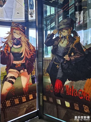 【秋高氣爽】+重返未來