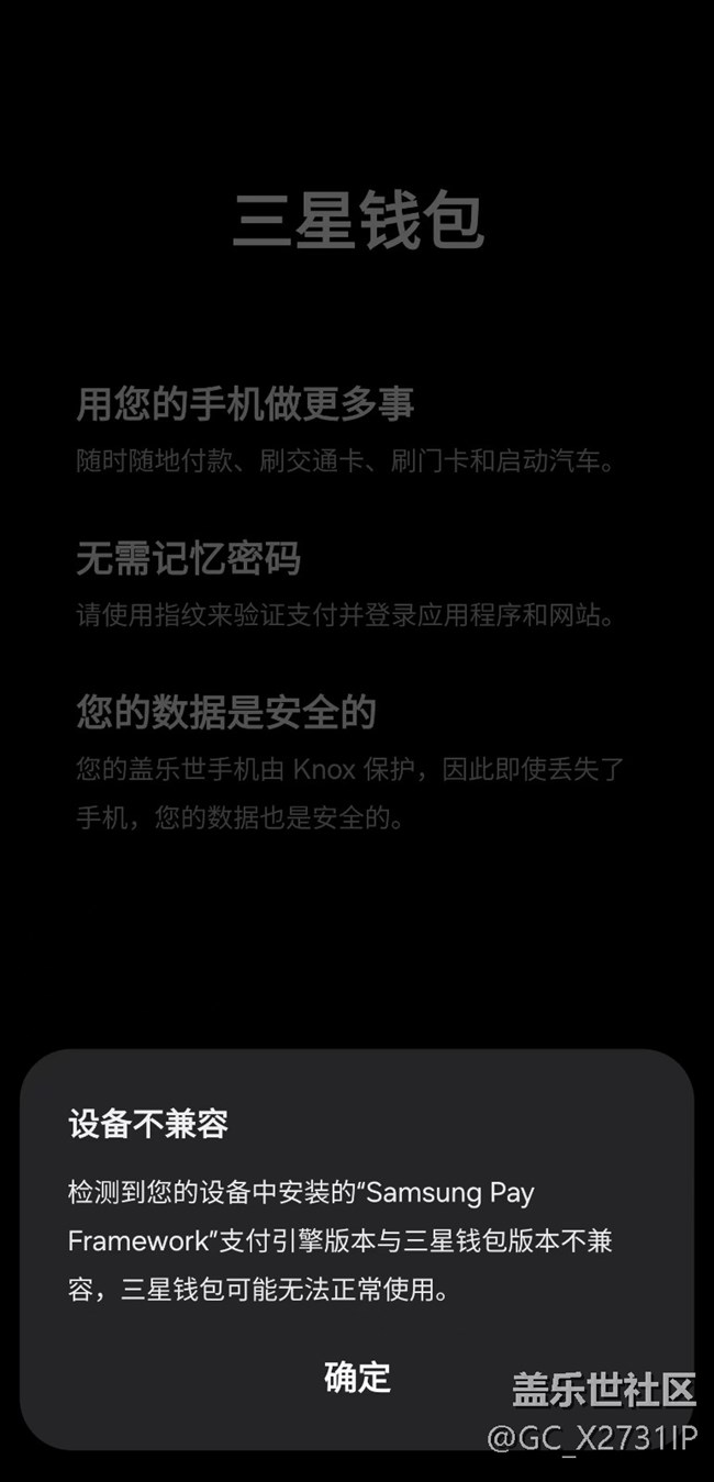 三星錢包打開報錯，打了電話，在線客服，遠(yuǎn)程客服都看了，沒能解決