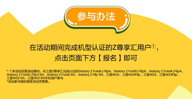 秋日限定認證福利