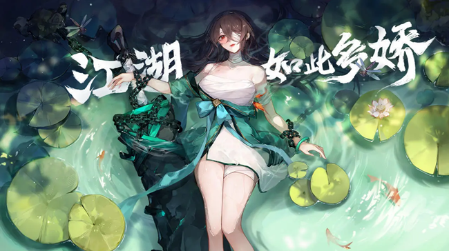 《江湖如夢》古風(fēng)女俠江湖夢，高評(píng)分國漫改編手游！