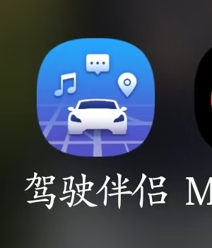 在那里設(shè)置億聯(lián)的“駕駛助手”后臺自啟