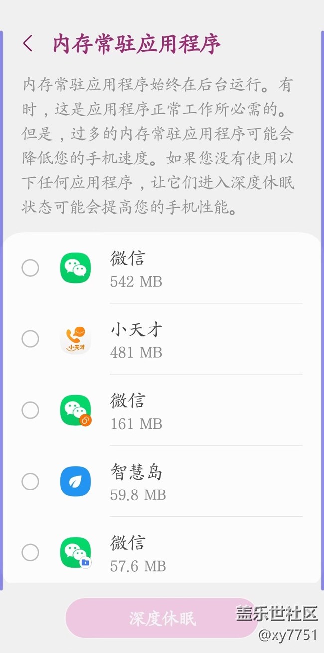在那里設(shè)置億聯(lián)的“駕駛助手”后臺自啟