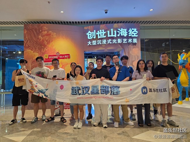 【光影秘境】武漢星部落活動(dòng)總結(jié)帖