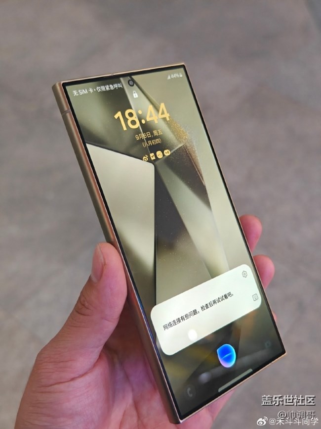 三星Galaxy S24 Ultra屏幕耐用性很強(qiáng)