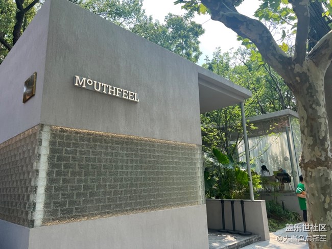2024.9.7 打卡MOUTHFEEL咖啡店