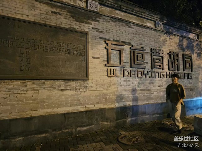 【北京city walk】---三星手機(jī)記錄下的光影變幻