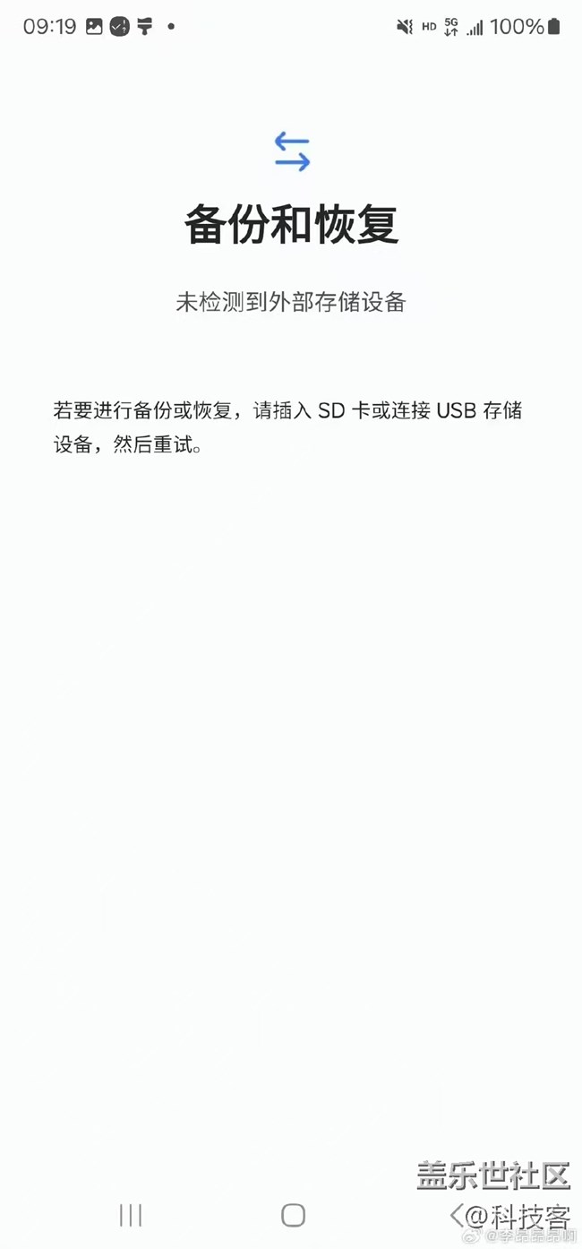 三星的S換機助手絕對是第一梯隊