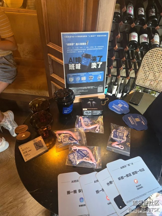 AI咖活動體驗：科技與生日驚喜的完美碰撞