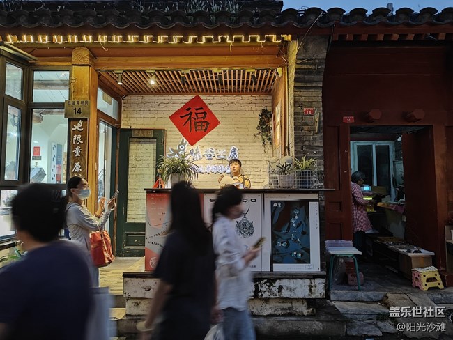 【北京city walk】秋雨過(guò)后夜游五道營(yíng)