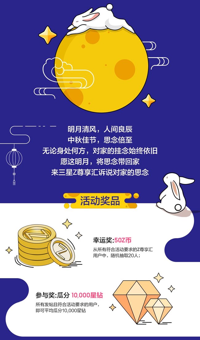 中秋，把思念帶回家