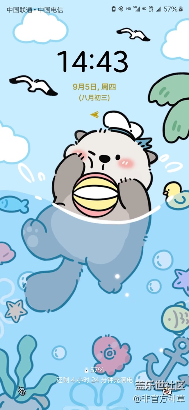 One UI主題推薦 | 慵懶夏日限定主題