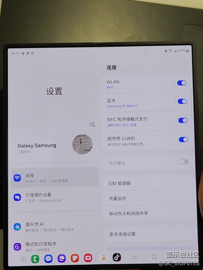 【曬出我的ZFOLD6/ZFLIP6】Z Fold6