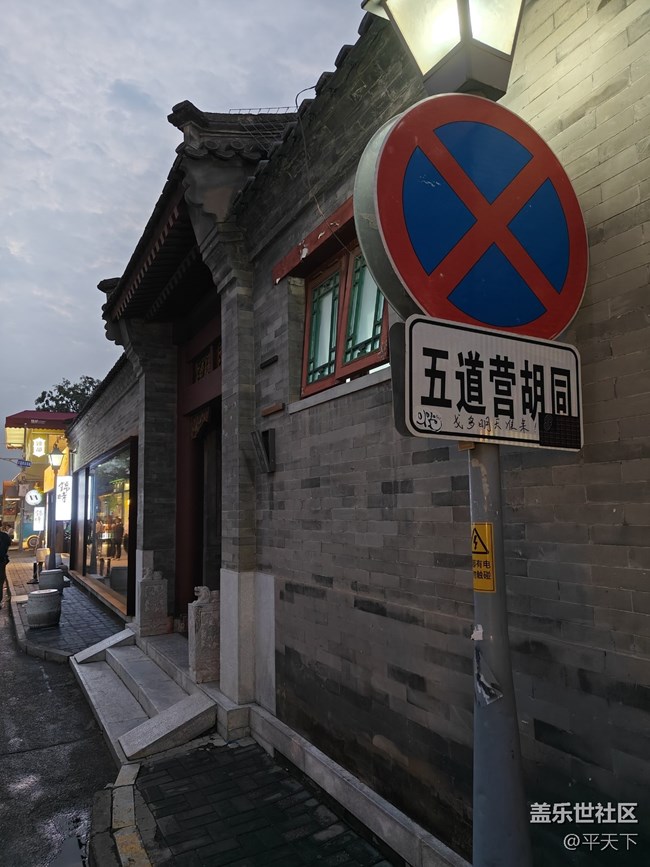 【北京city walk】霓虹燈下的五道營(yíng) 【北京city walk】霓虹燈下的五道營(yíng)
