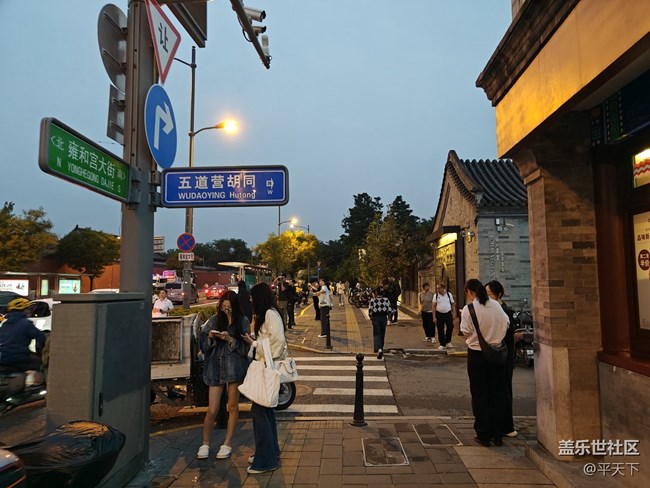 【北京city walk】霓虹燈下的五道營(yíng) 【北京city walk】霓虹燈下的五道營(yíng)