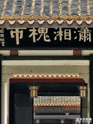 【生活的色調(diào)】湖南大學小景隨拍