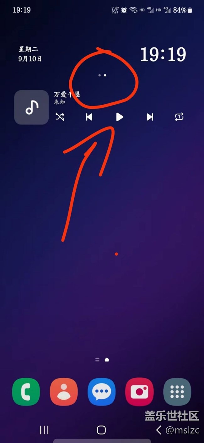 S23 手機屏幕上每次打開就會出現(xiàn)這二點是什么情況