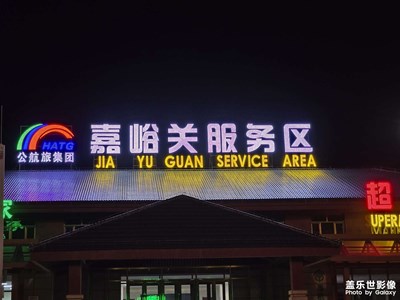 隨手拍