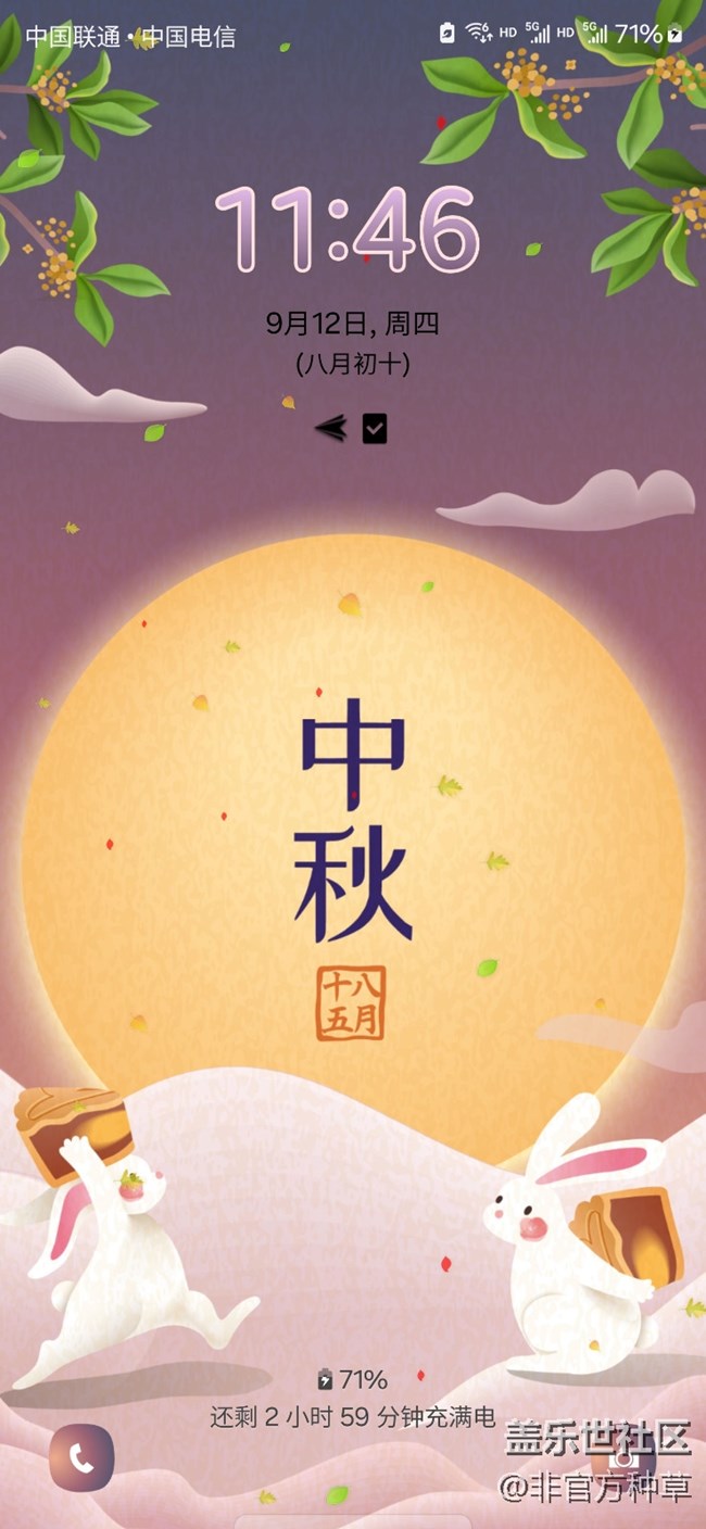 One UI主題推薦 | 中秋節(jié)限定主題