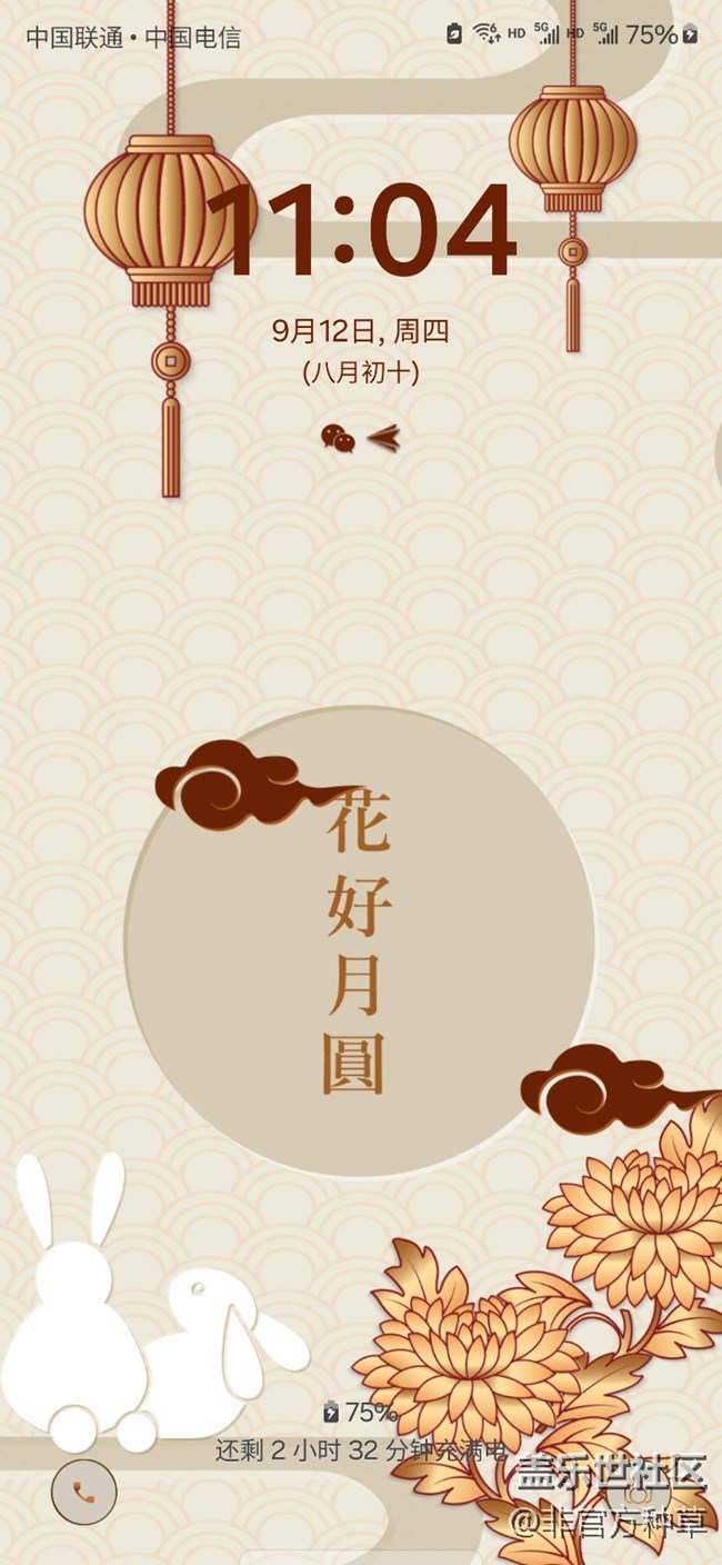 One UI主題推薦 | 中秋節(jié)限定主題