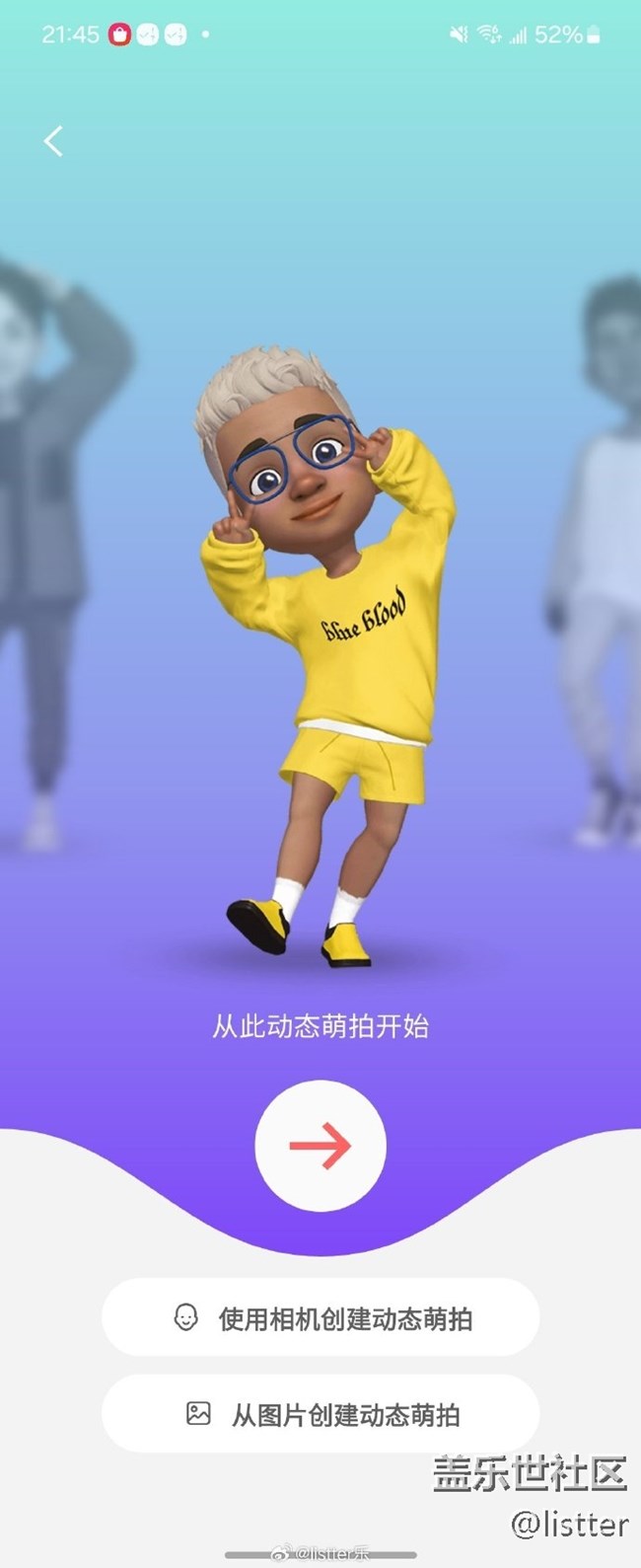 好玩哎，給你們種草這個動態(tài)萌拍