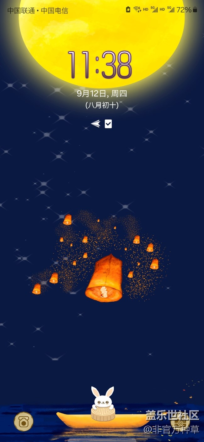 One UI主題推薦 | 中秋節(jié)限定主題