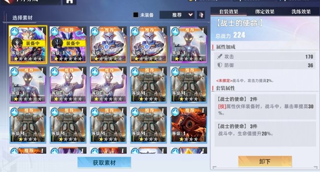 《奧特曼 傳奇英雄2》卡片系統(tǒng)攻略①種類篇！全網(wǎng)最全！幫你快人一步！