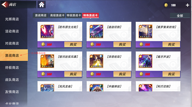 《奧特曼 傳奇英雄2》卡片系統(tǒng)攻略①種類篇！全網(wǎng)最全！幫你快人一步！