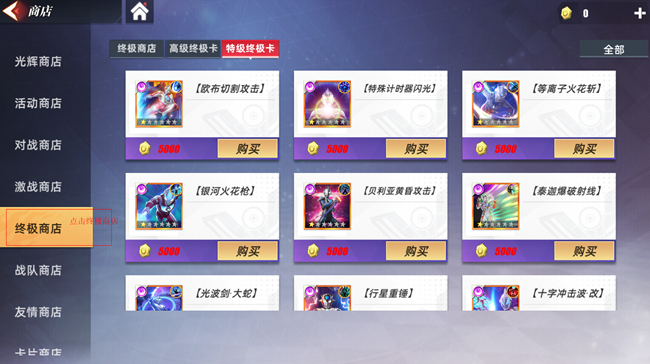 《奧特曼 傳奇英雄2》卡片系統(tǒng)攻略①種類篇！全網(wǎng)最全！幫你快人一步！