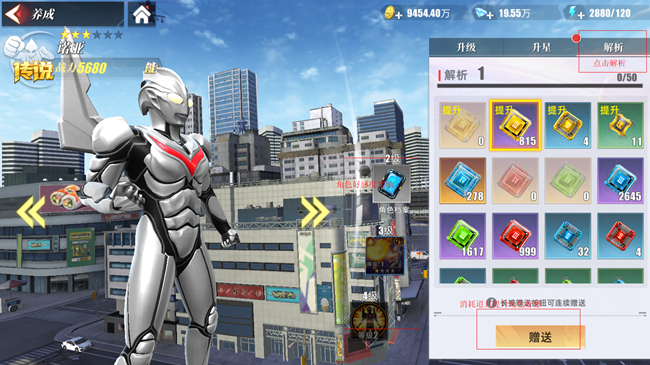 《奧特曼 傳奇英雄2》卡片系統(tǒng)攻略①種類篇！全網(wǎng)最全！幫你快人一步！