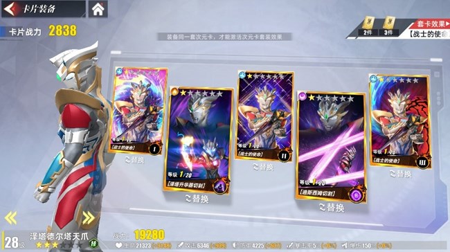 《奧特曼 傳奇英雄2》卡片系統(tǒng)攻略①種類篇！全網(wǎng)最全！幫你快人一步！