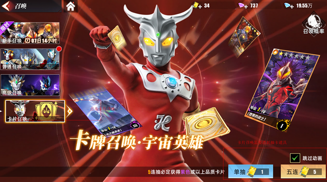 《奧特曼 傳奇英雄2》卡片系統(tǒng)攻略①種類篇！全網(wǎng)最全！幫你快人一步！