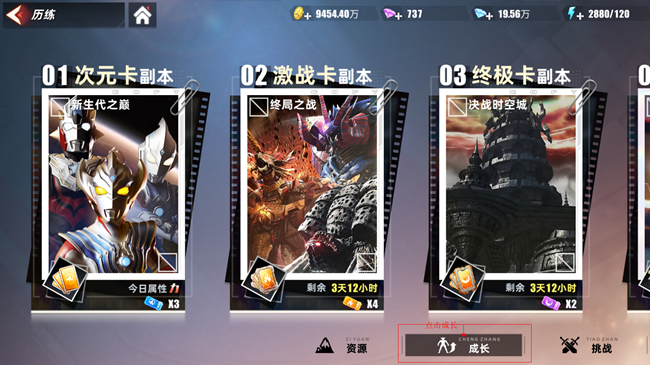 《奧特曼 傳奇英雄2》卡片系統(tǒng)攻略①種類篇！全網(wǎng)最全！幫你快人一步！