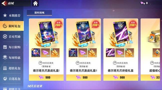 《奧特曼 傳奇英雄2》卡片系統(tǒng)攻略①種類篇！全網(wǎng)最全！幫你快人一步！