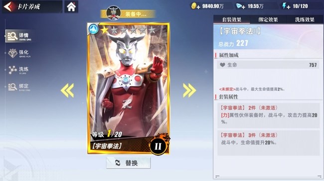 《奧特曼 傳奇英雄2》卡片系統(tǒng)攻略①種類篇！全網(wǎng)最全！幫你快人一步！