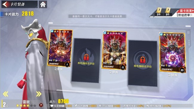 《奧特曼 傳奇英雄2》卡片系統(tǒng)攻略①種類篇！全網(wǎng)最全！幫你快人一步！