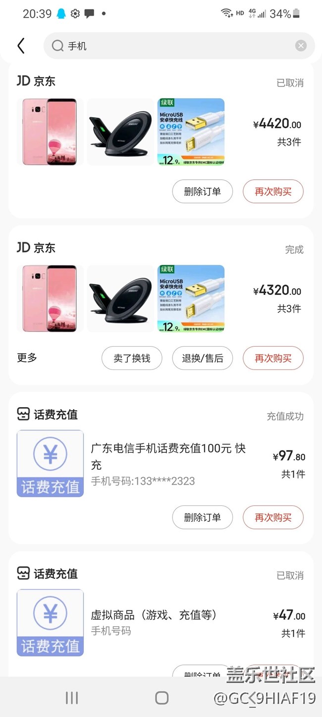 三星手機(jī)設(shè)計(jì)缺陷導(dǎo)致屏幕綠線