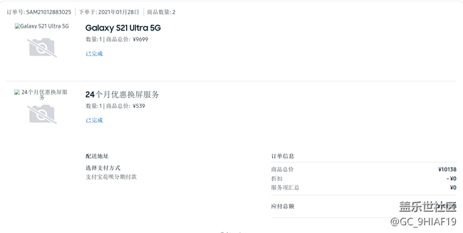 三星手機(jī)設(shè)計(jì)缺陷導(dǎo)致屏幕綠線