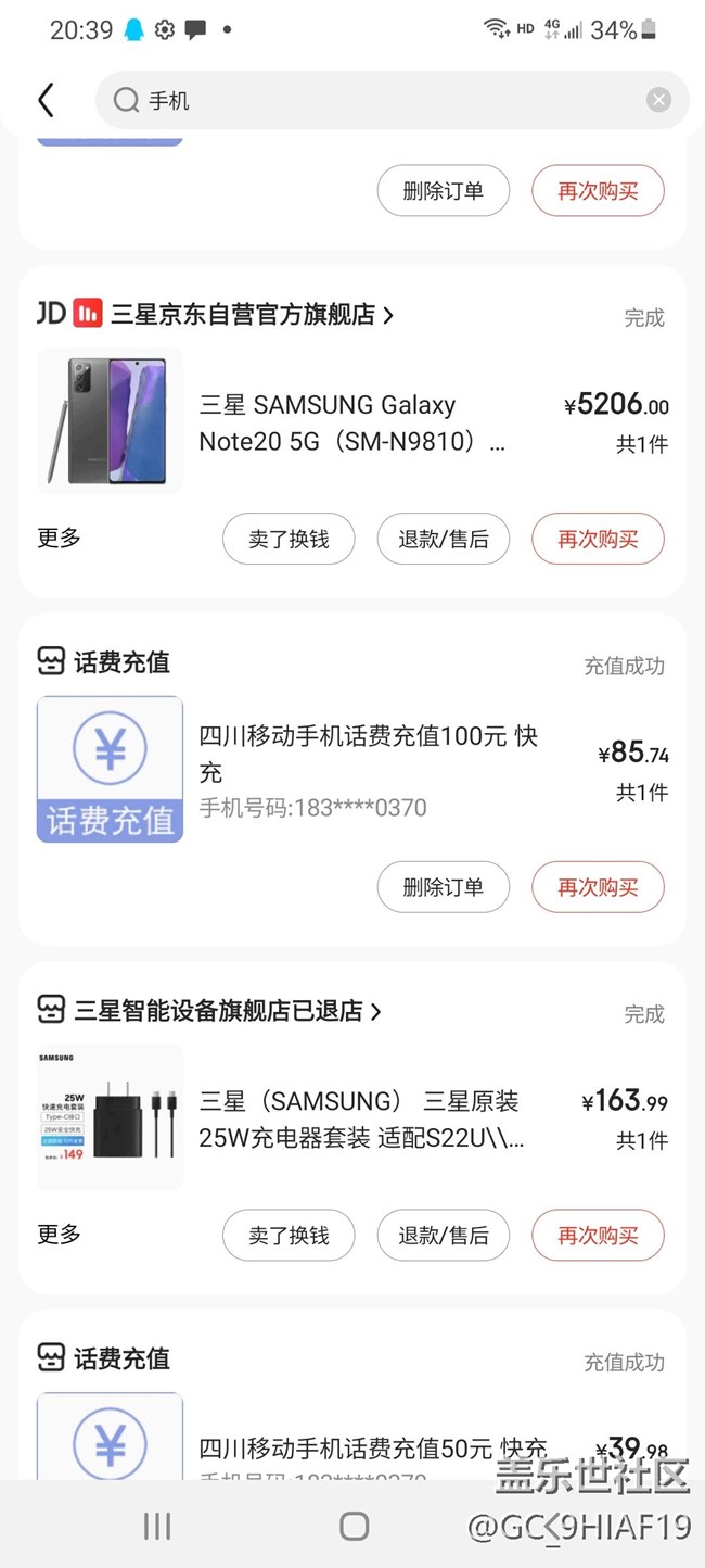 三星手機設(shè)計缺陷導致屏幕綠線 三星手機設(shè)計缺陷導致屏幕綠線