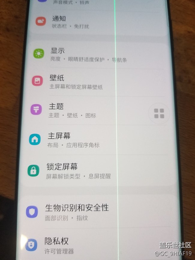 三星手機設(shè)計缺陷導致屏幕綠線 三星手機設(shè)計缺陷導致屏幕綠線