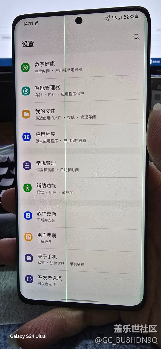 S21U升級后出現(xiàn)綠線
