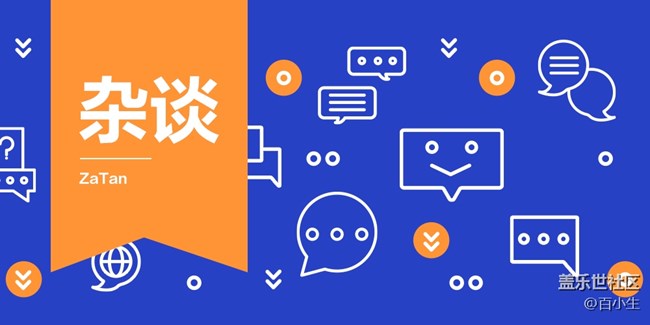 2024年蓋樂(lè)世社區(qū)版塊活動(dòng)第三十八周